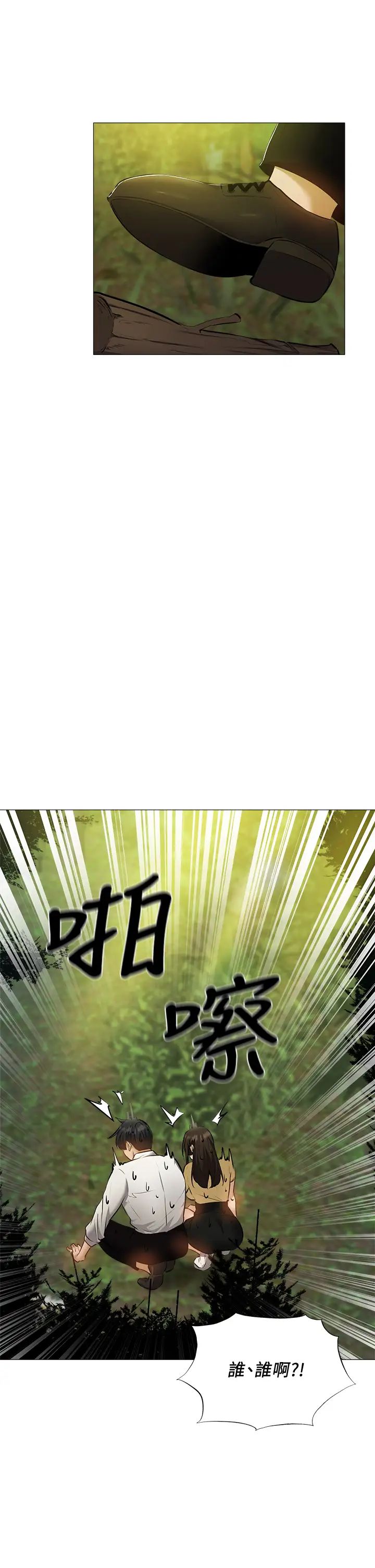 还有空房吗?第40话-令人垂涎欲滴的翘臀