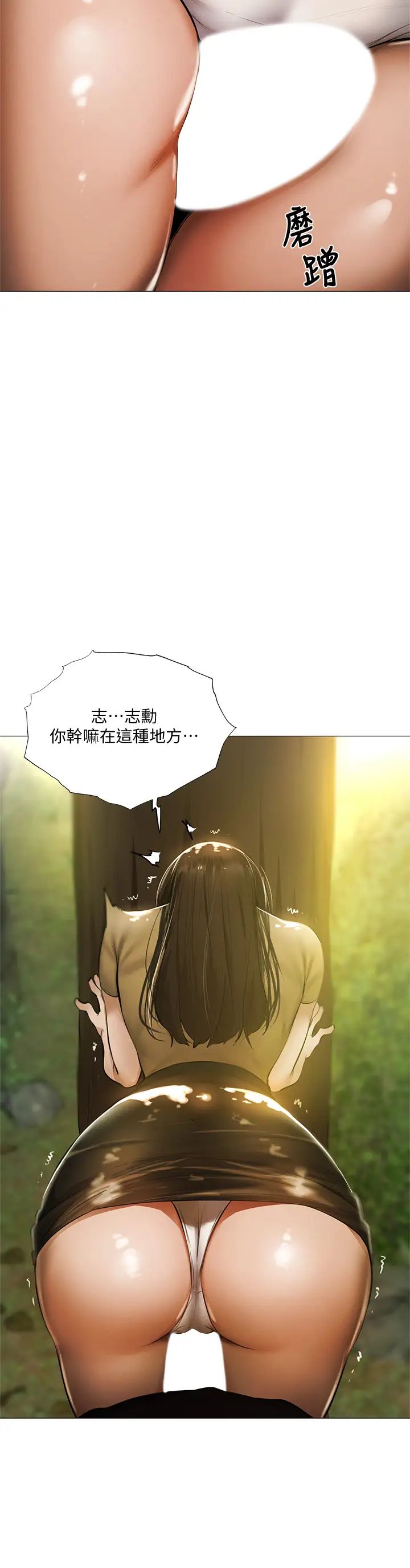 还有空房吗?第41话-想射就直接射给我