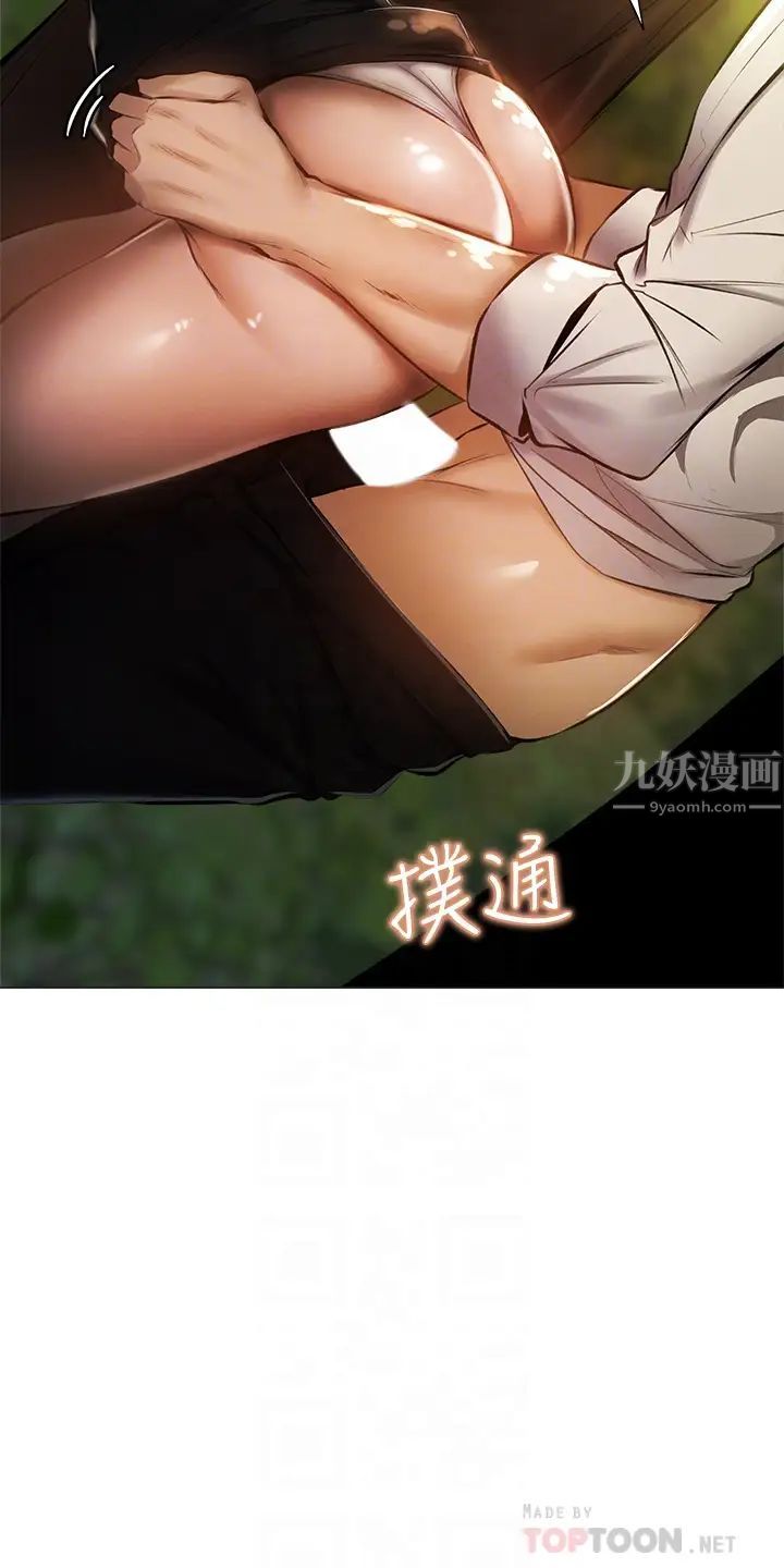 還有空房嗎?第41話-想射就直接射給我