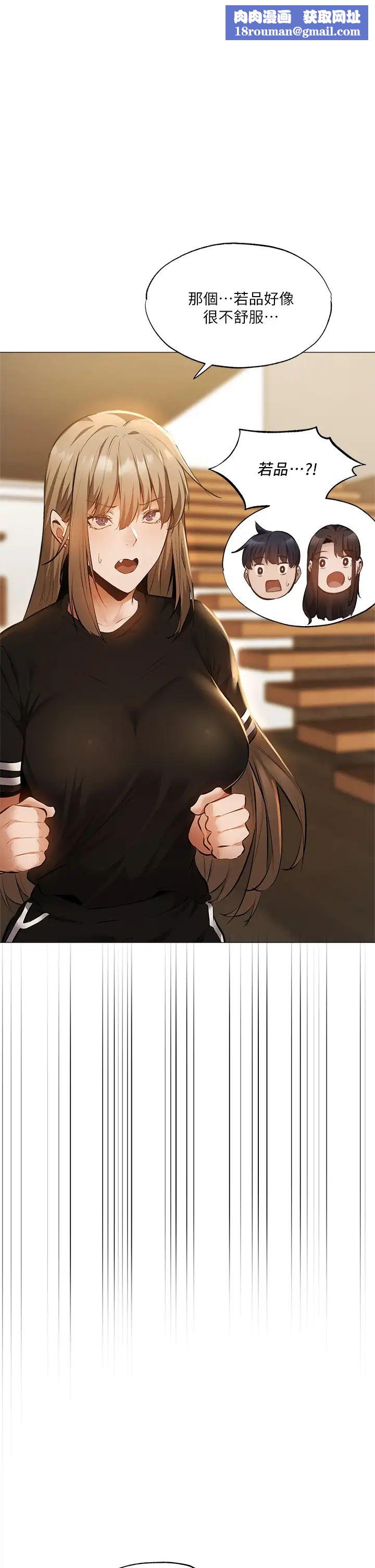 还有空房吗?第42话-志勋,我再也忍不住了!