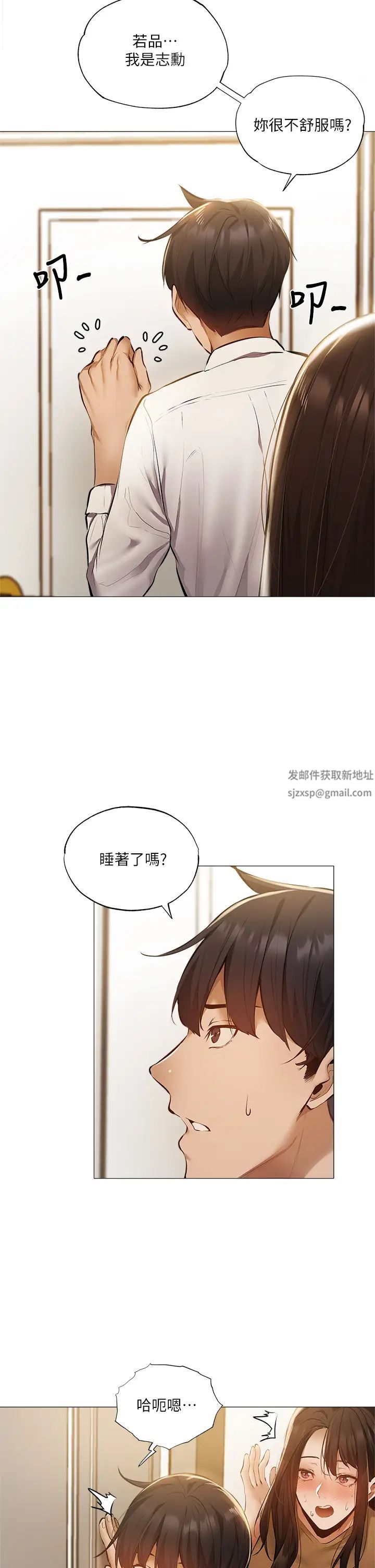 还有空房吗?第42话-志勋,我再也忍不住了!