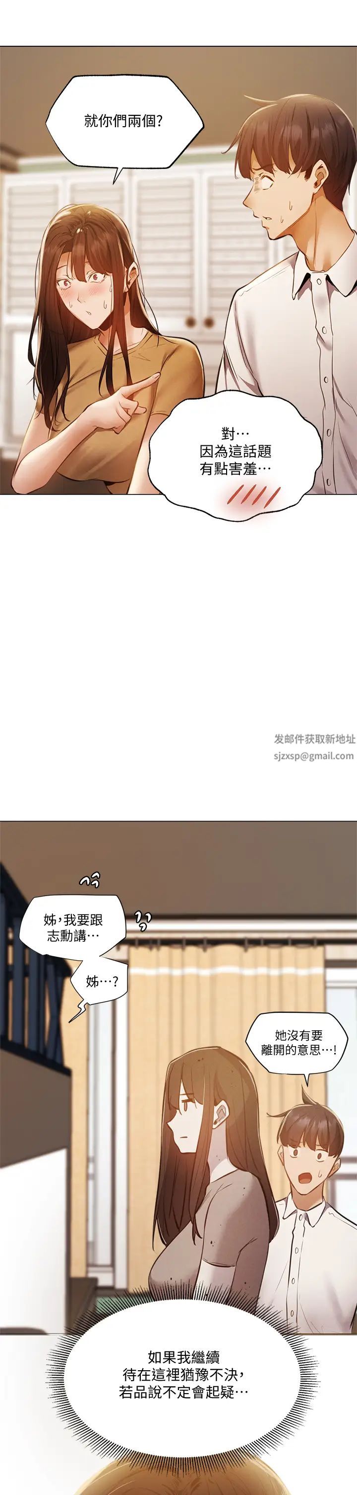 还有空房吗?第42话-志勋,我再也忍不住了!