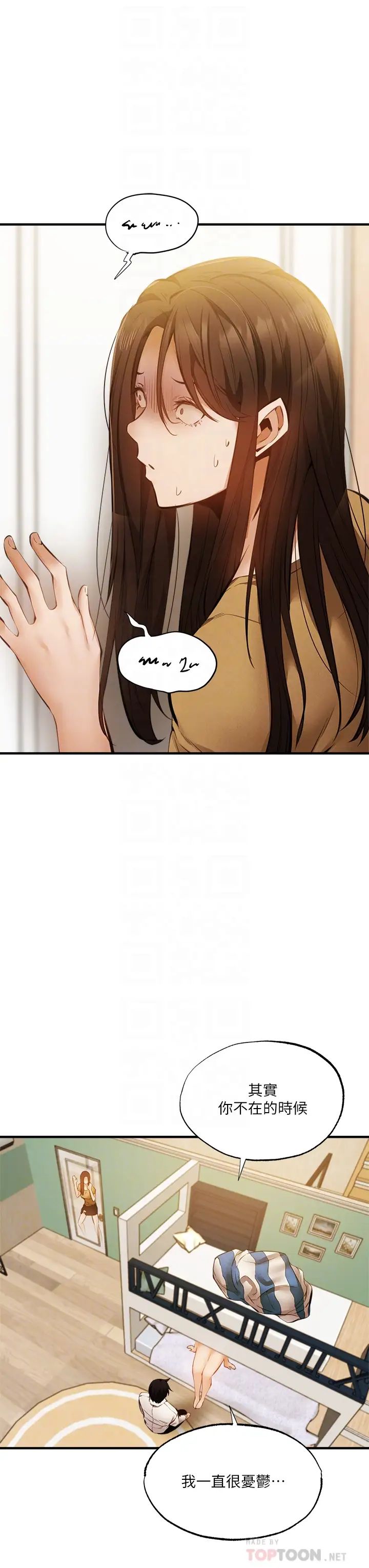 还有空房吗?第42话-志勋，我再也忍不住了!