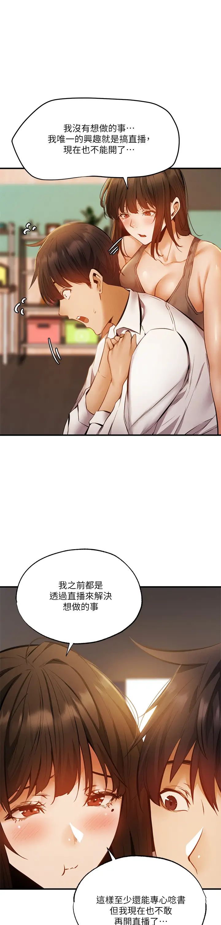 还有空房吗?第42话-志勋，我再也忍不住了!