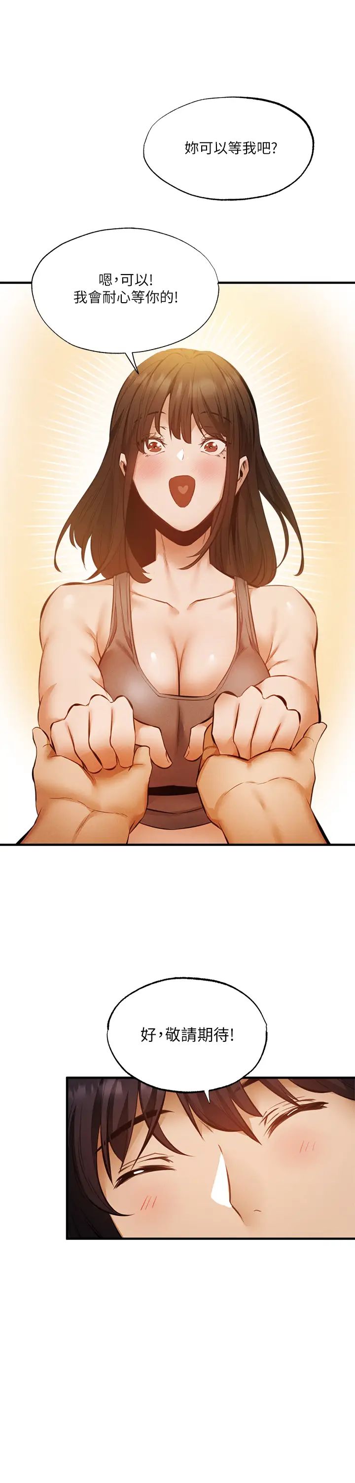 还有空房吗?第42话-志勋,我再也忍不住了!