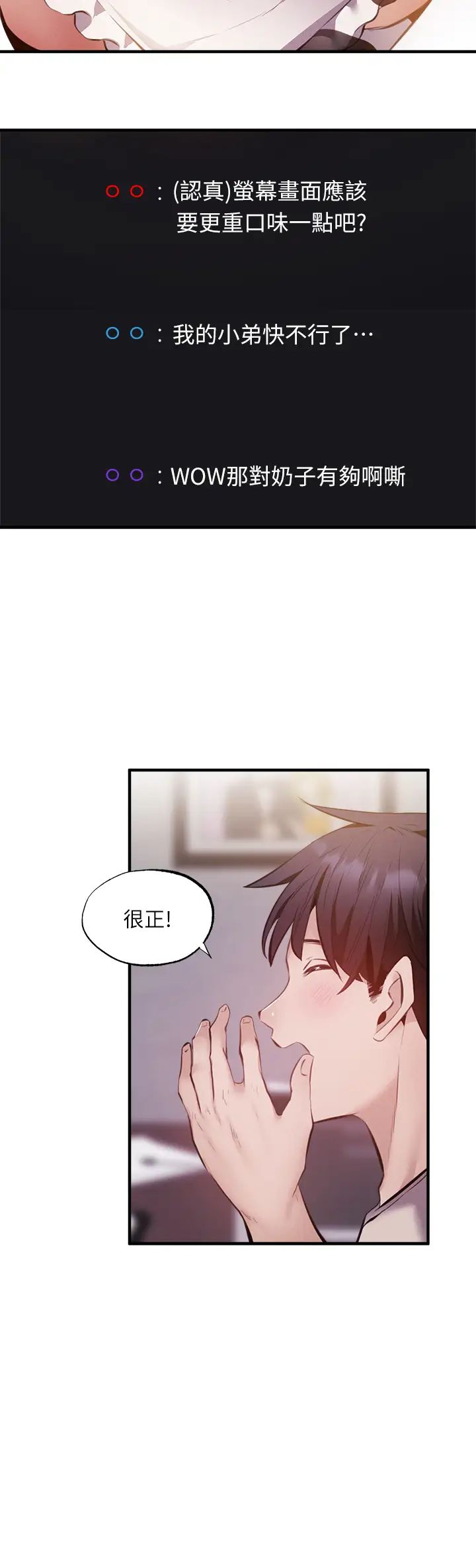 还有空房吗?第42话-志勋，我再也忍不住了!