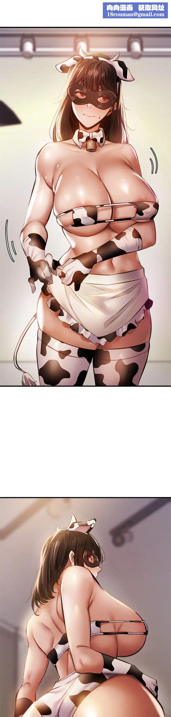 还有空房吗?第43话-我没有让你血脉贲张吗?