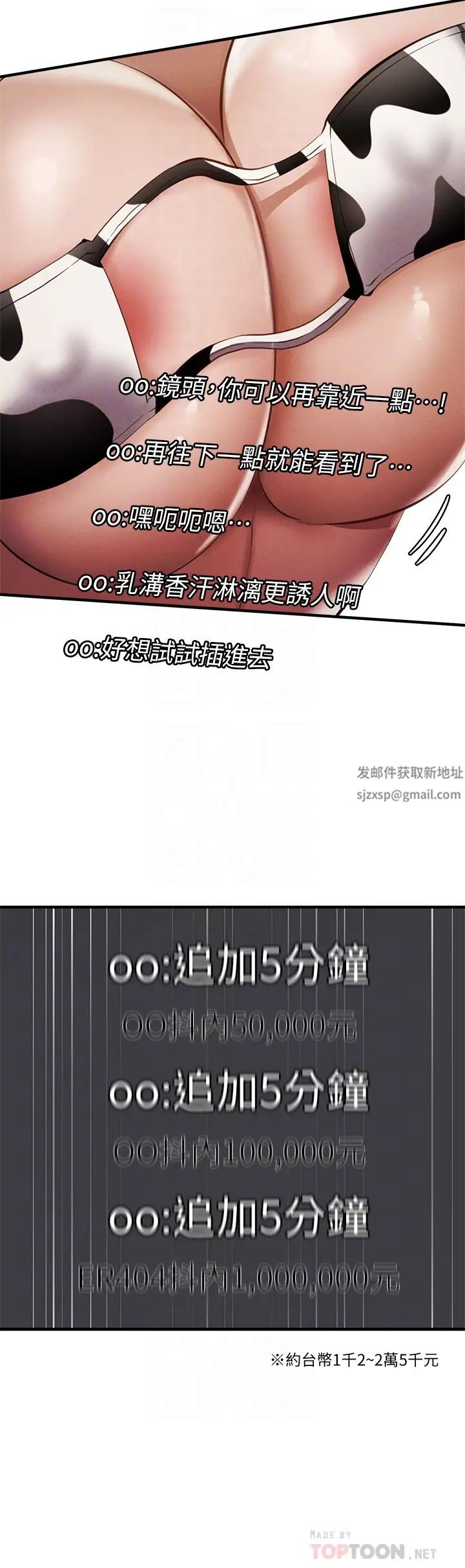 还有空房吗?第43话-我没有让你血脉贲张吗?