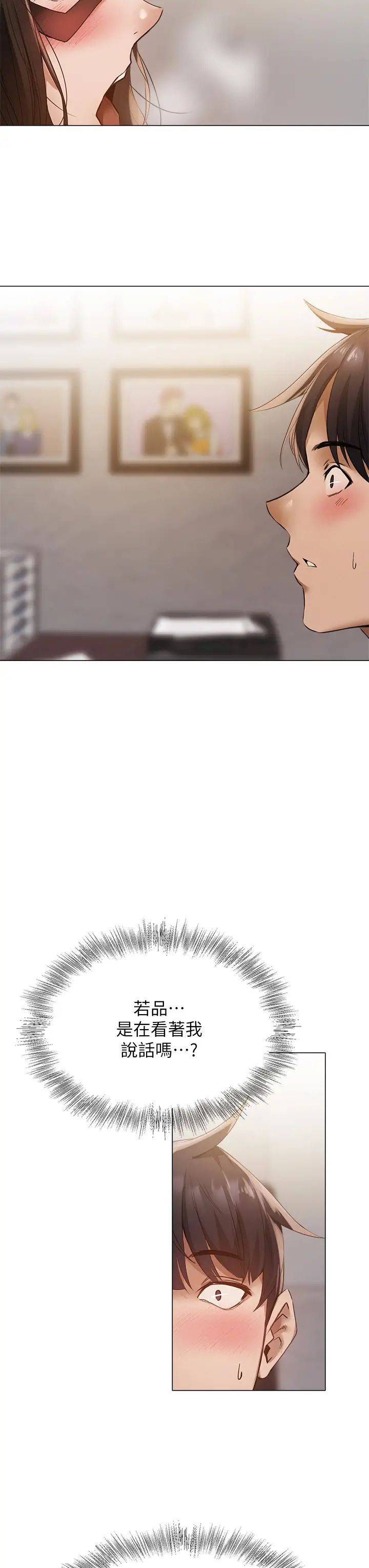 還有空房嗎?第43話-我沒有讓你血脈賁張嗎?