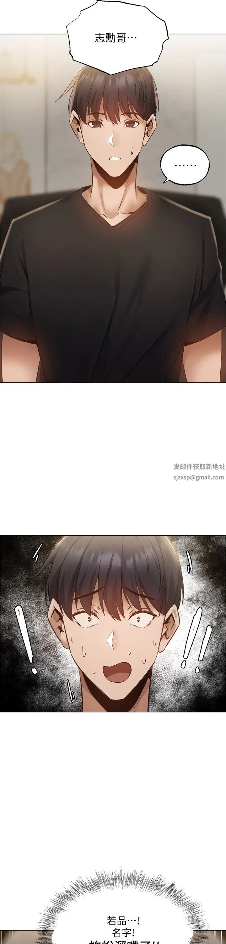 还有空房吗?第44话-撩人的热油按摩法则