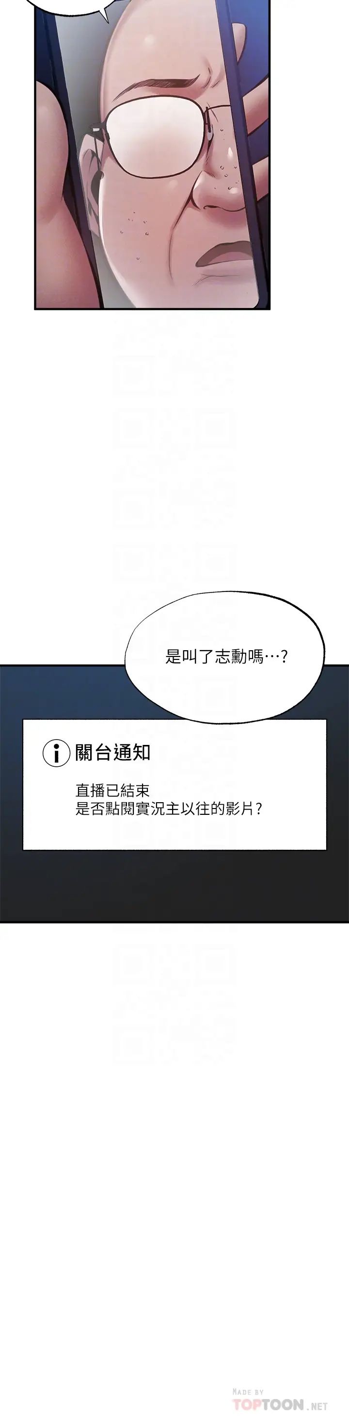 还有空房吗?第44话-撩人的热油按摩法则