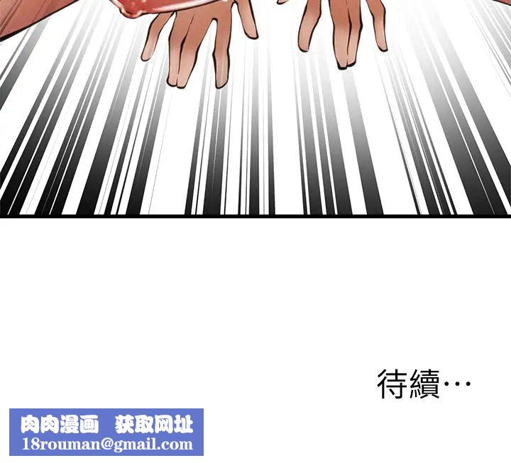 还有空房吗?第45话-我在某方面也有下功夫唷