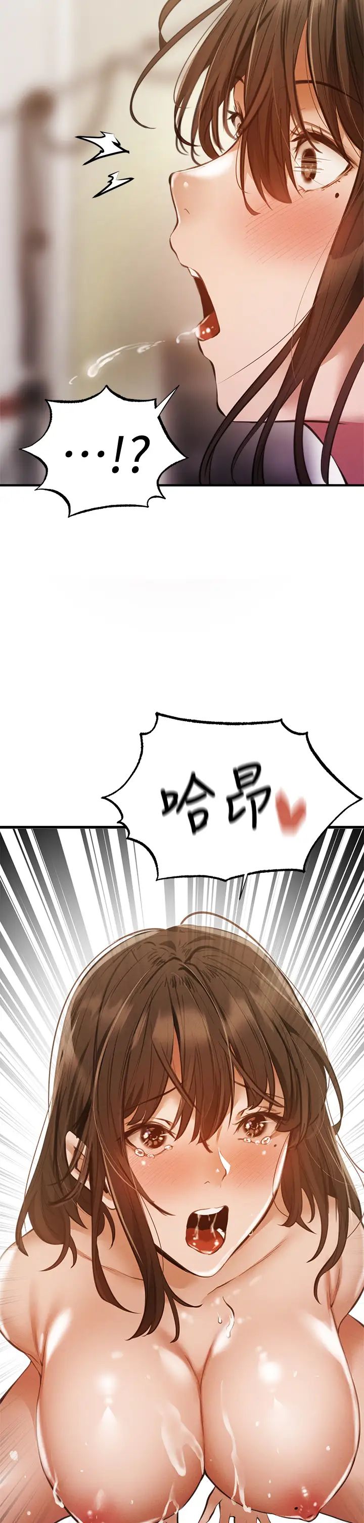 还有空房吗?第46话-你会还我「人情」吧?