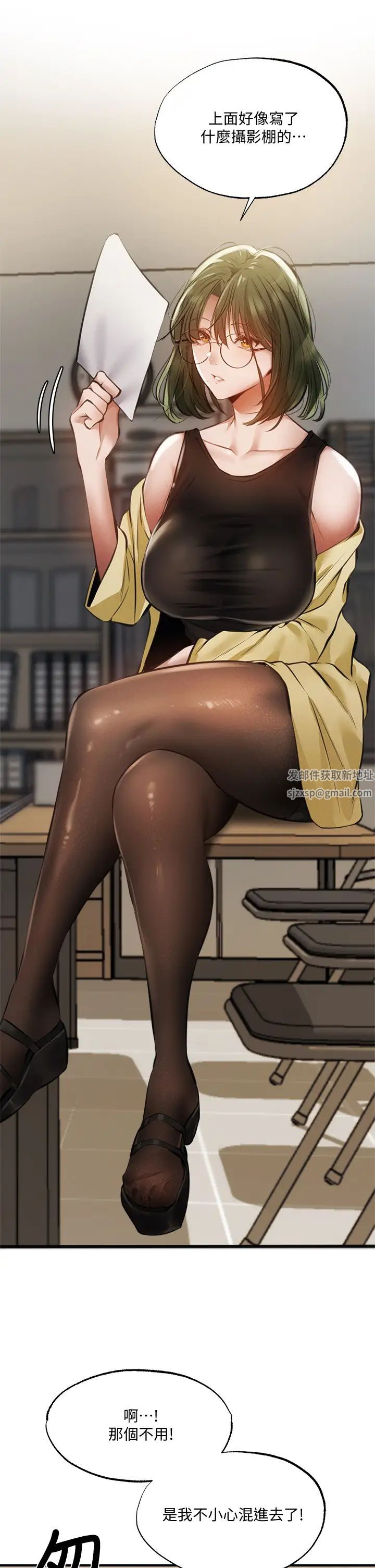 还有空房吗?第46话-你会还我「人情」吧?