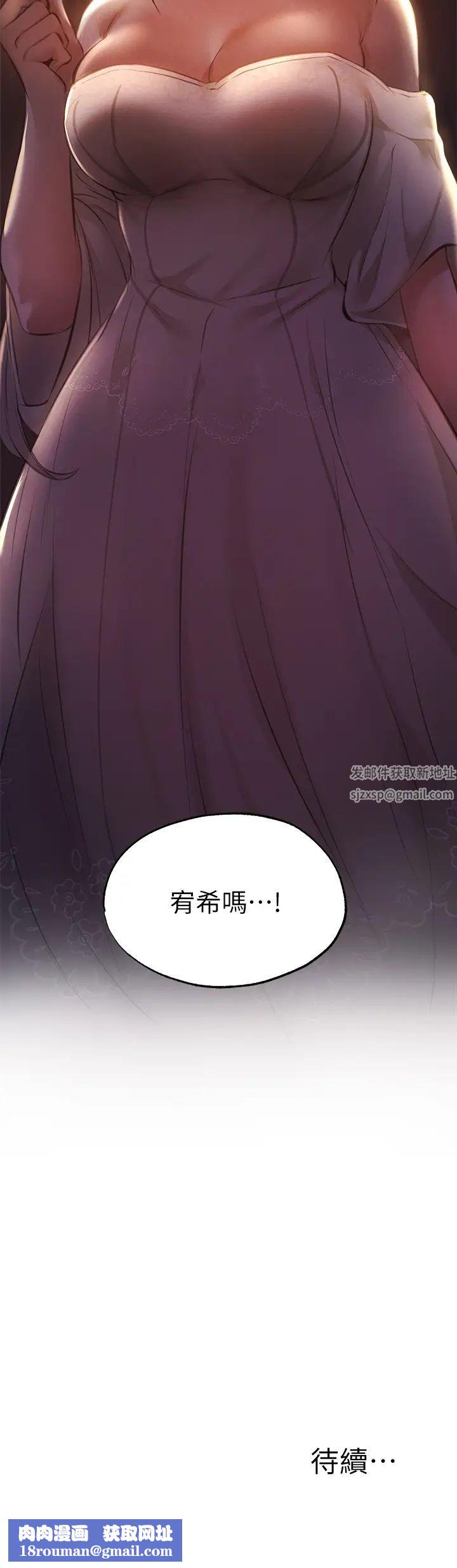 还有空房吗?第46话-你会还我「人情」吧?