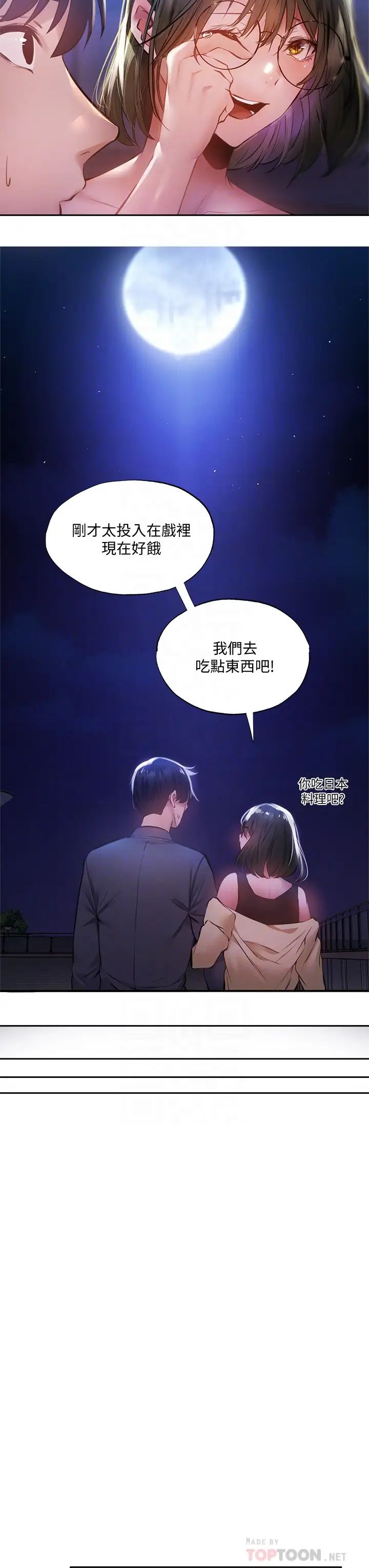 还有空房吗?第47话-玉女宥希&慾女宥希
