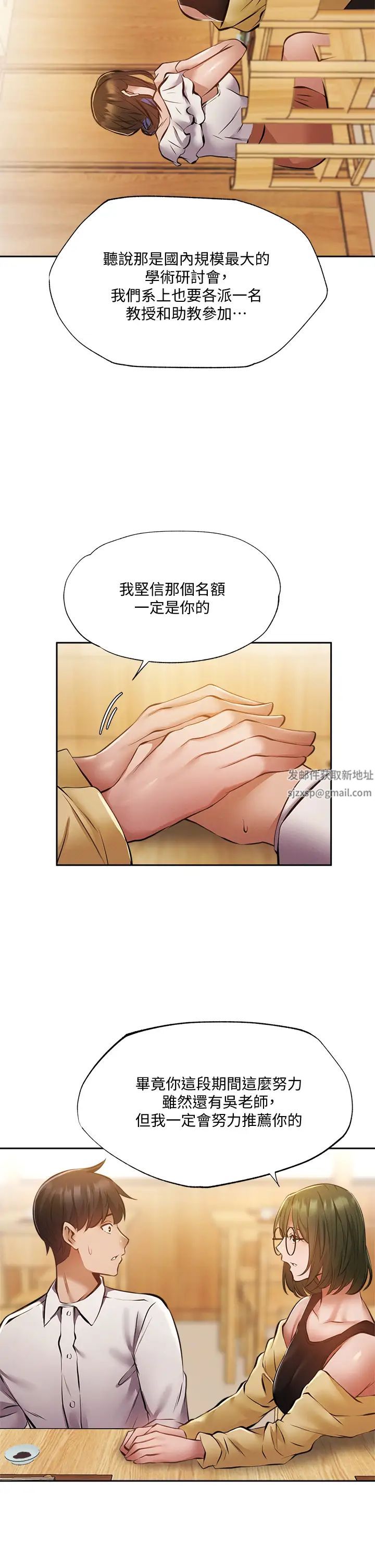 还有空房吗?第47话-玉女宥希&慾女宥希