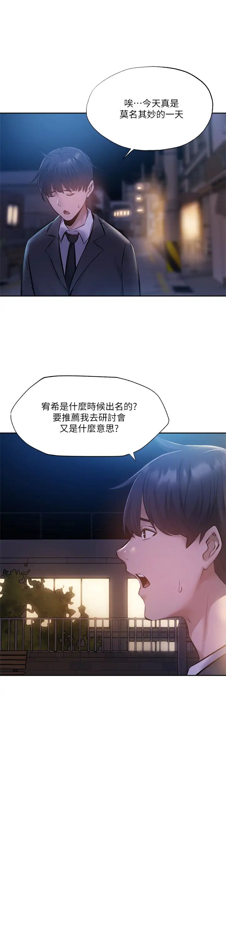 还有空房吗?第47话-玉女宥希&慾女宥希