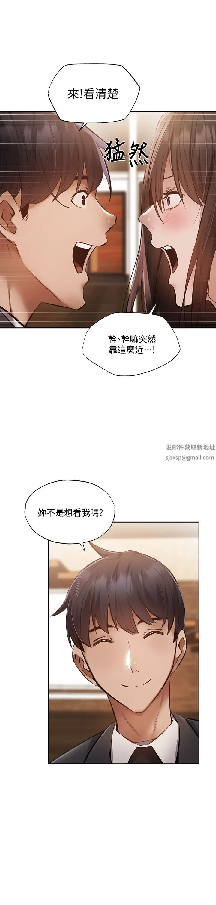 还有空房吗?第47话-玉女宥希&慾女宥希