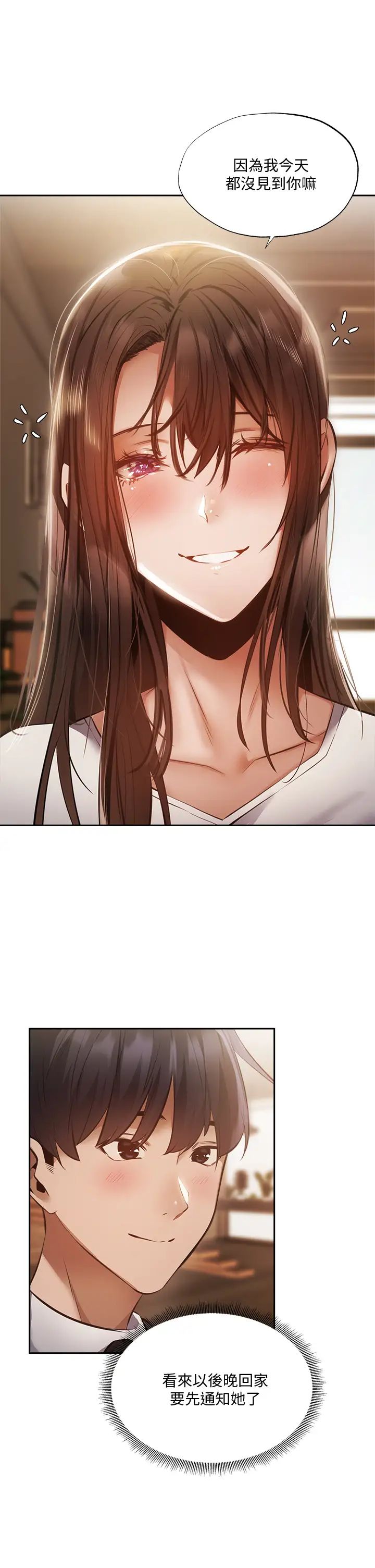 还有空房吗?第47话-玉女宥希&慾女宥希