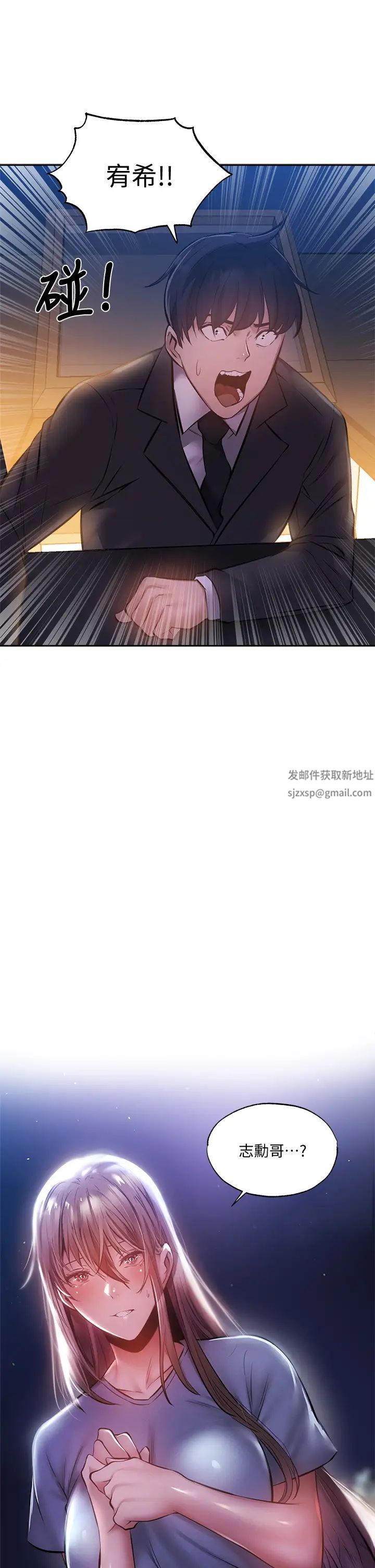 还有空房吗?第48话-在顶楼的「特别排练」