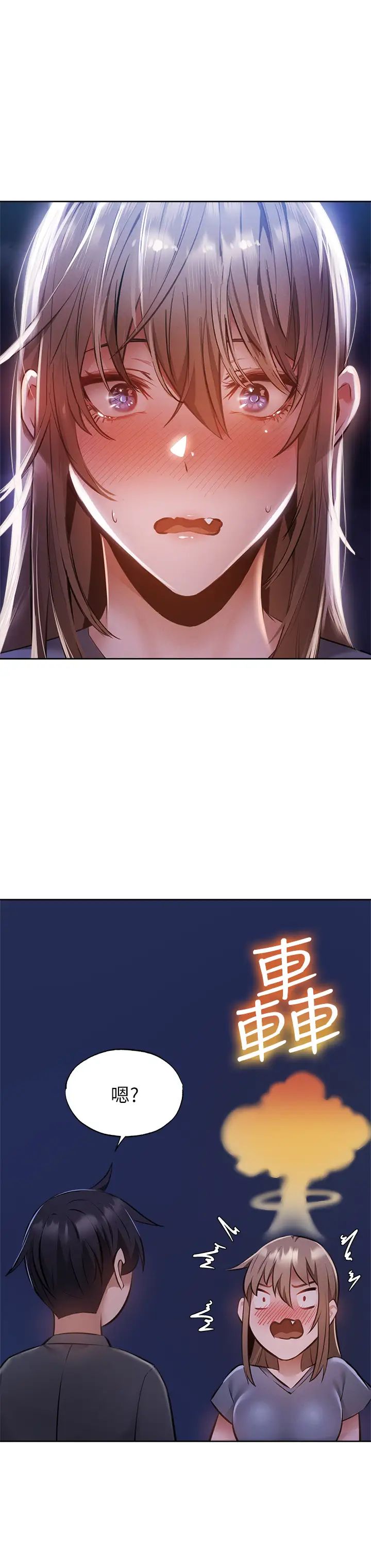 还有空房吗?第48话-在顶楼的「特别排练」