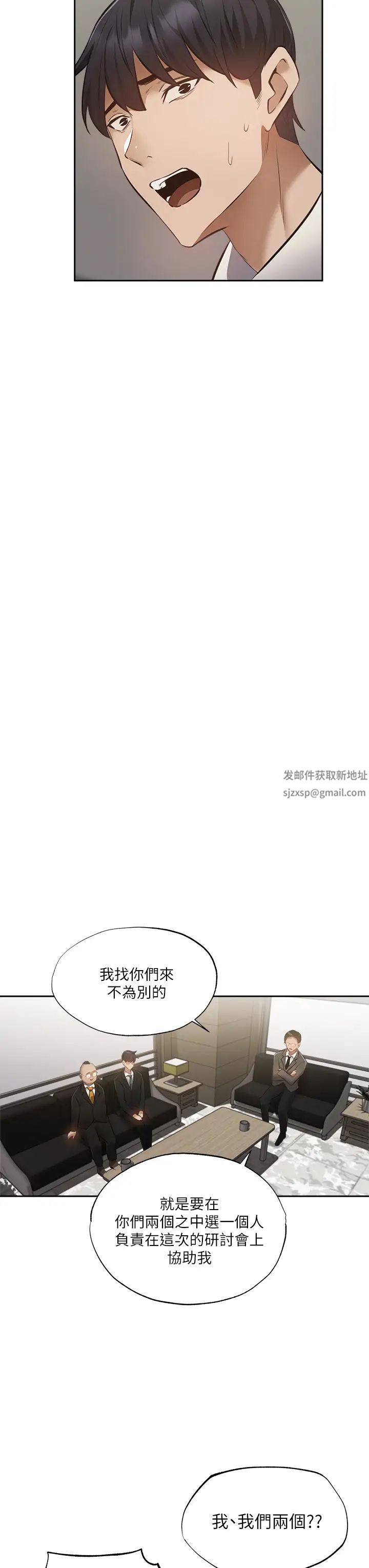 还有空房吗?第48话-在顶楼的「特别排练」