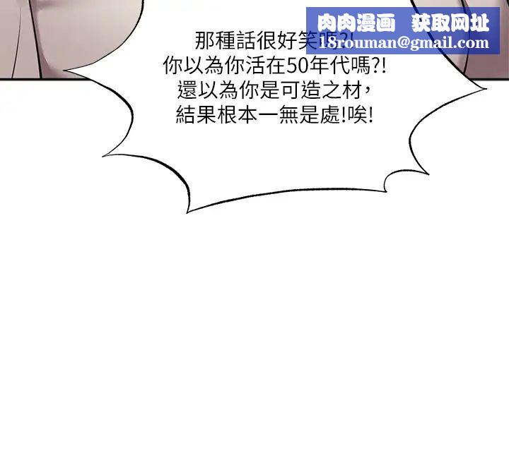 还有空房吗?第49话-其实...我今天没穿内裤