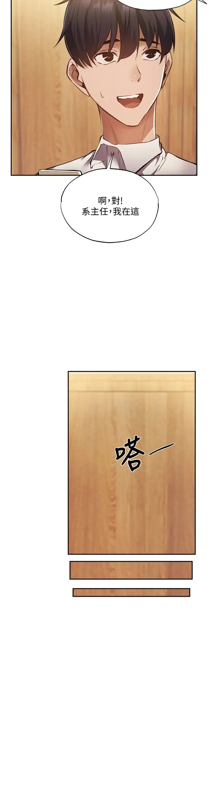 还有空房吗?第49话-其实...我今天没穿内裤