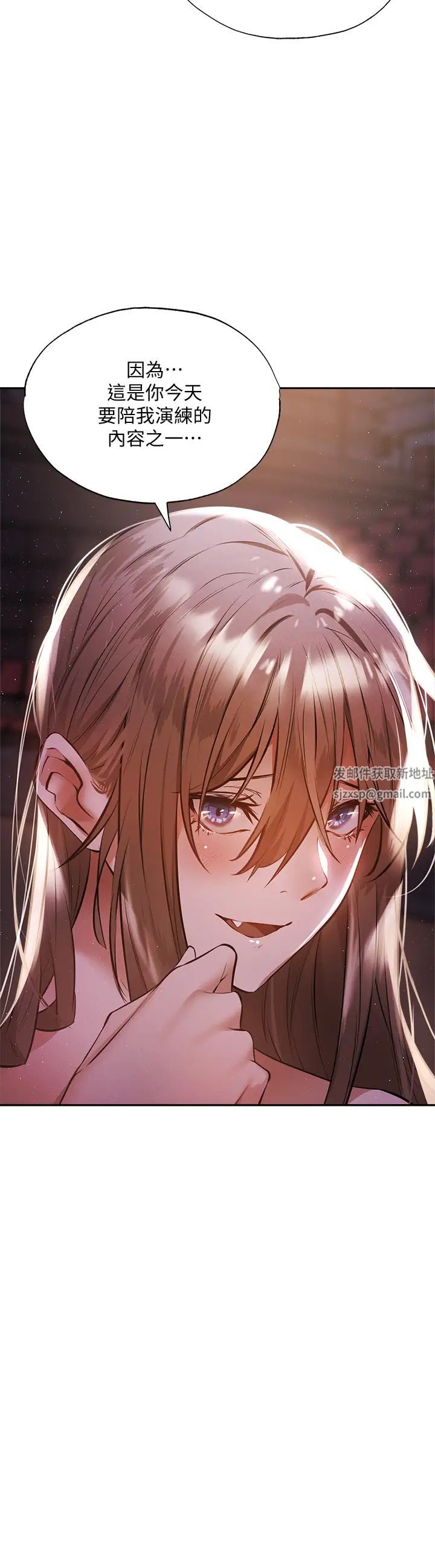 还有空房吗?第50话-用爱爱消除心魔