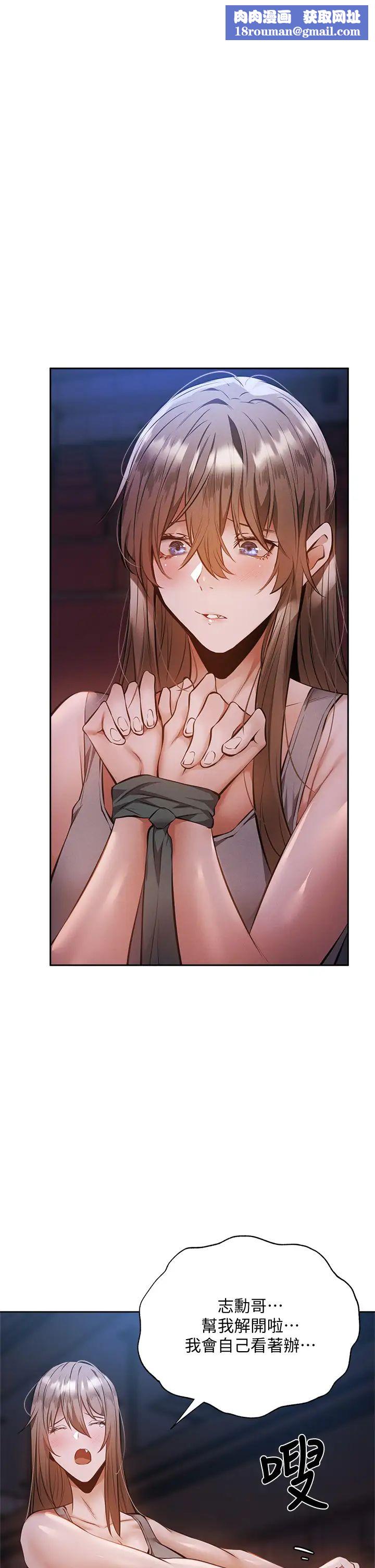 还有空房吗?第51话-因被绑在舞臺上而兴奋