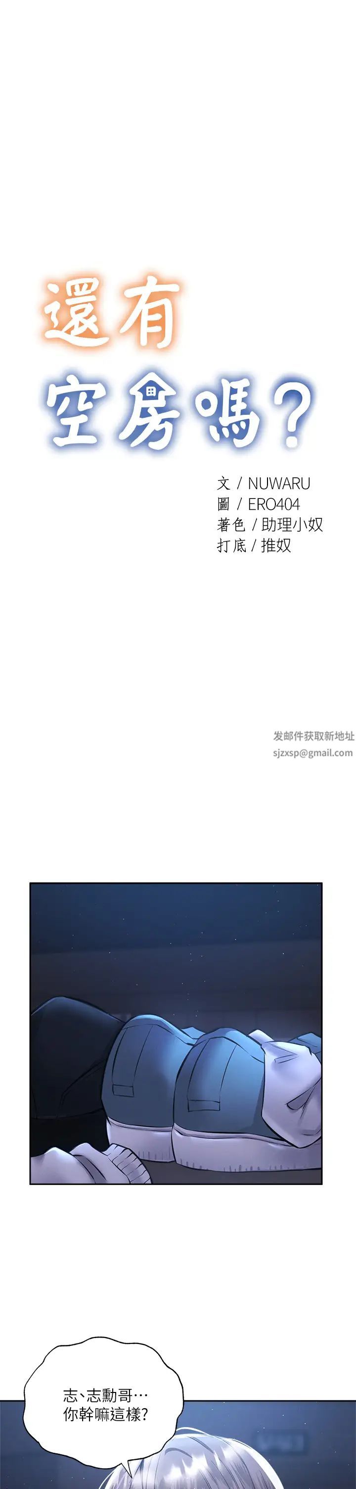 还有空房吗?第51话-因被绑在舞臺上而兴奋