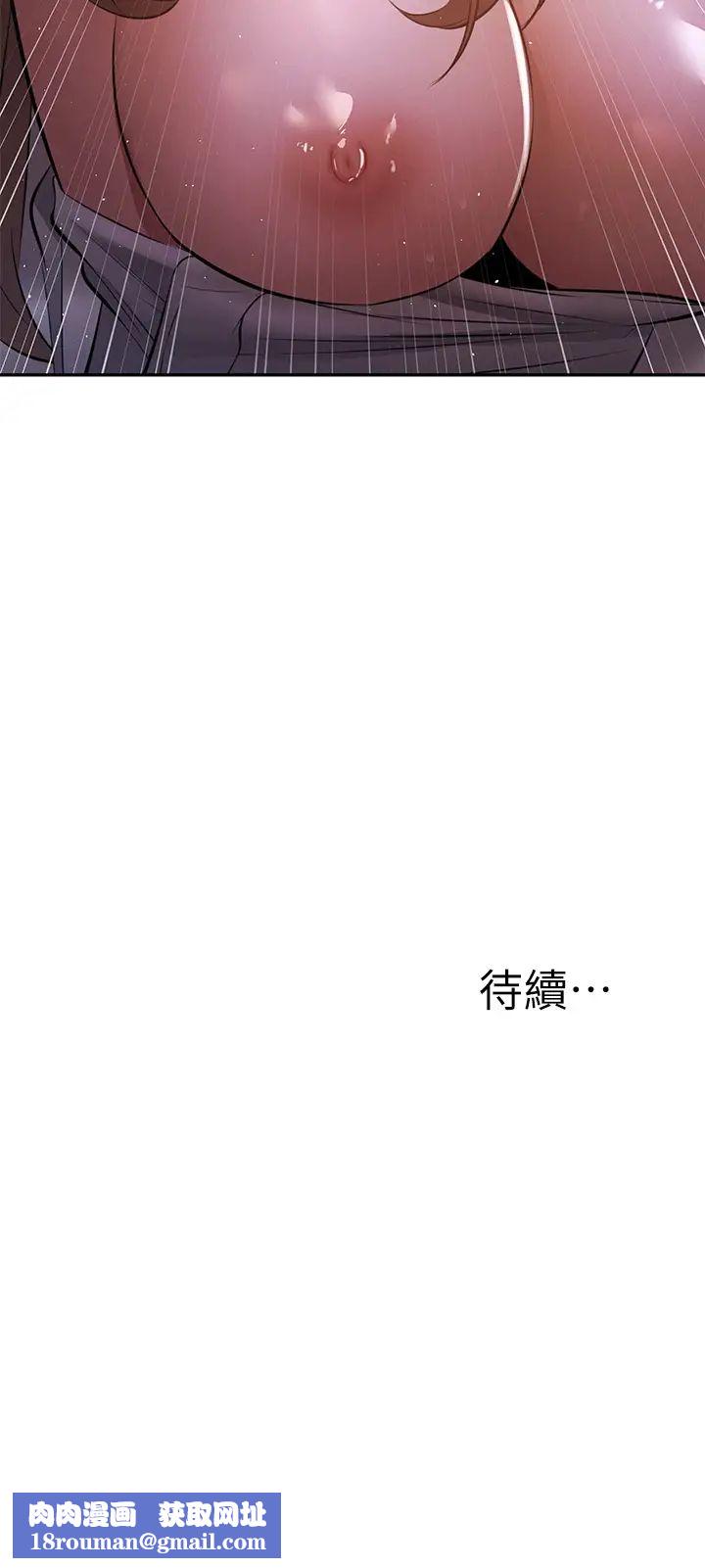 還有空房嗎?第51話-因被綁在舞臺上而興奮