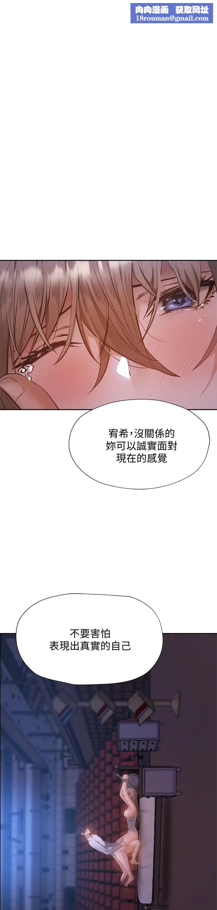 还有空房吗?第52话-我也喜欢粗暴的你