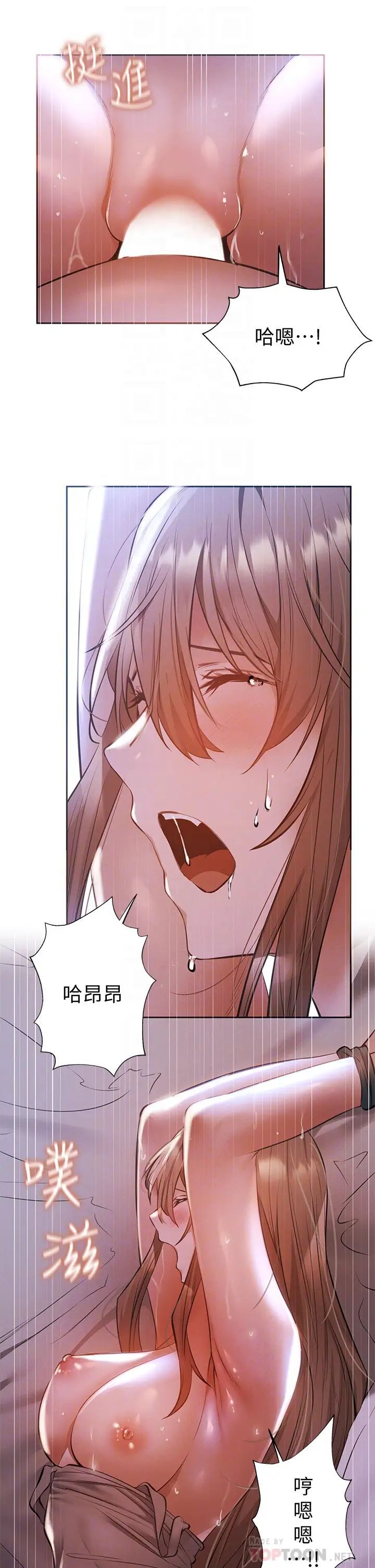 还有空房吗?第52话-我也喜欢粗暴的你