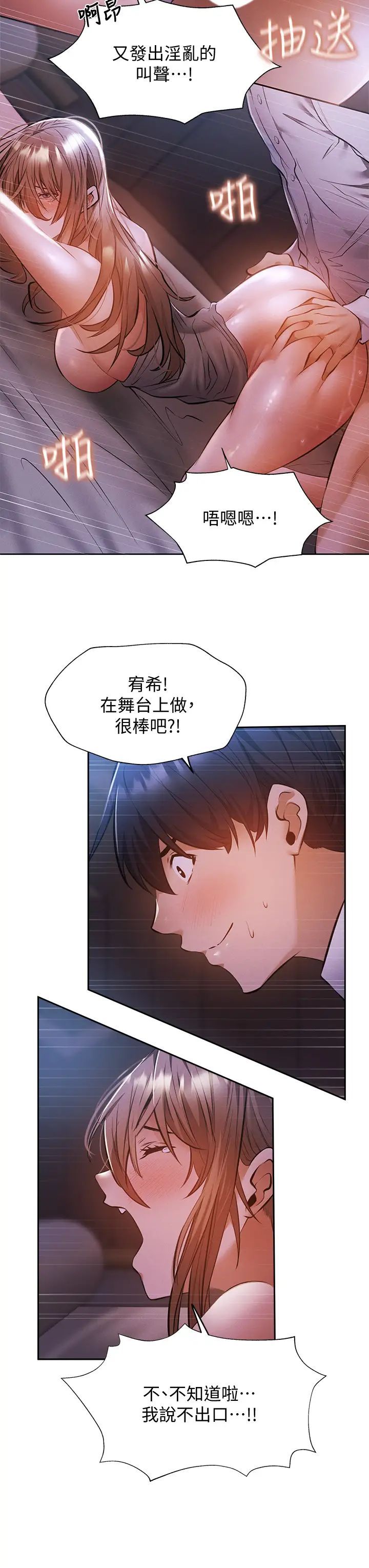 还有空房吗?第52话-我也喜欢粗暴的你