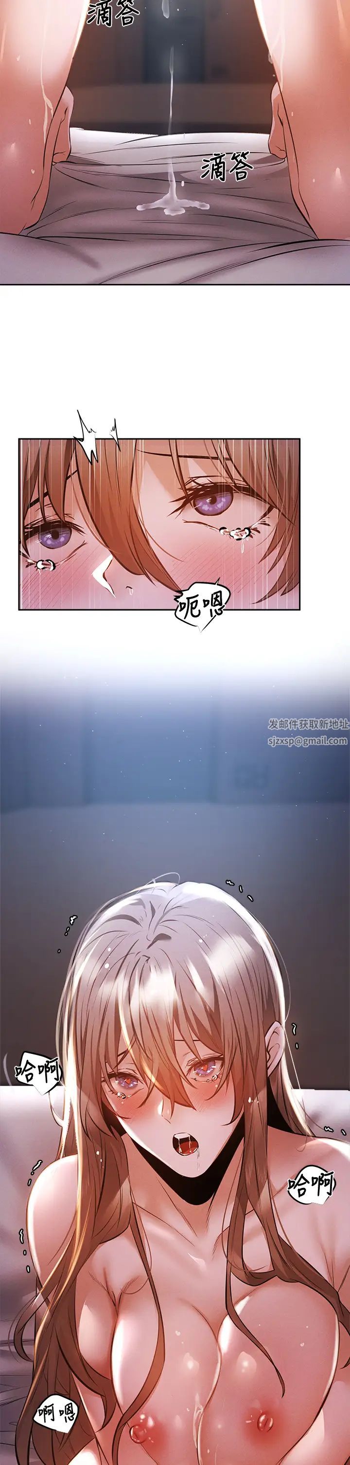 还有空房吗?第53话-用性爱战胜舞臺恐惧癥