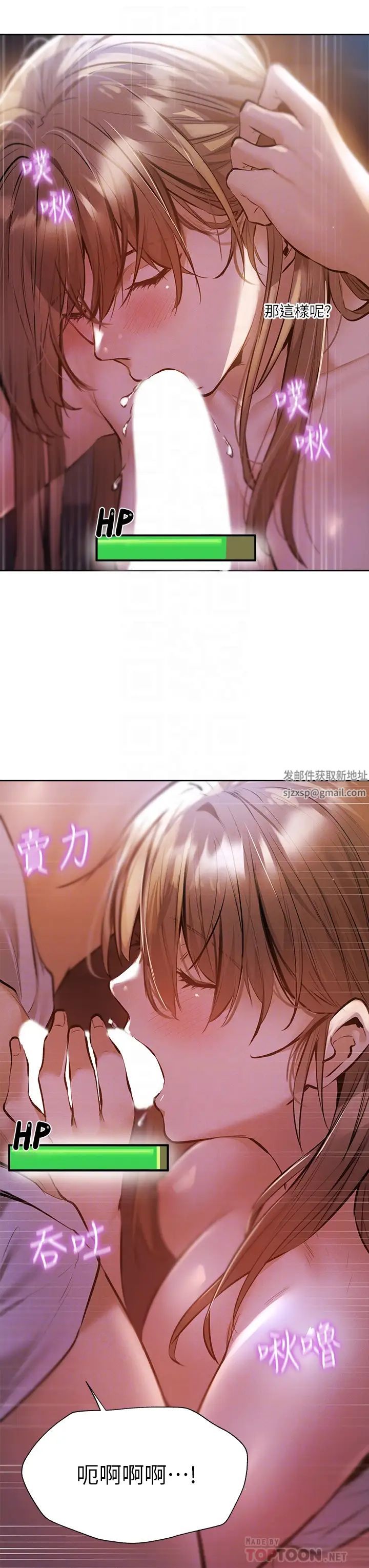 还有空房吗?第53话-用性爱战胜舞臺恐惧癥