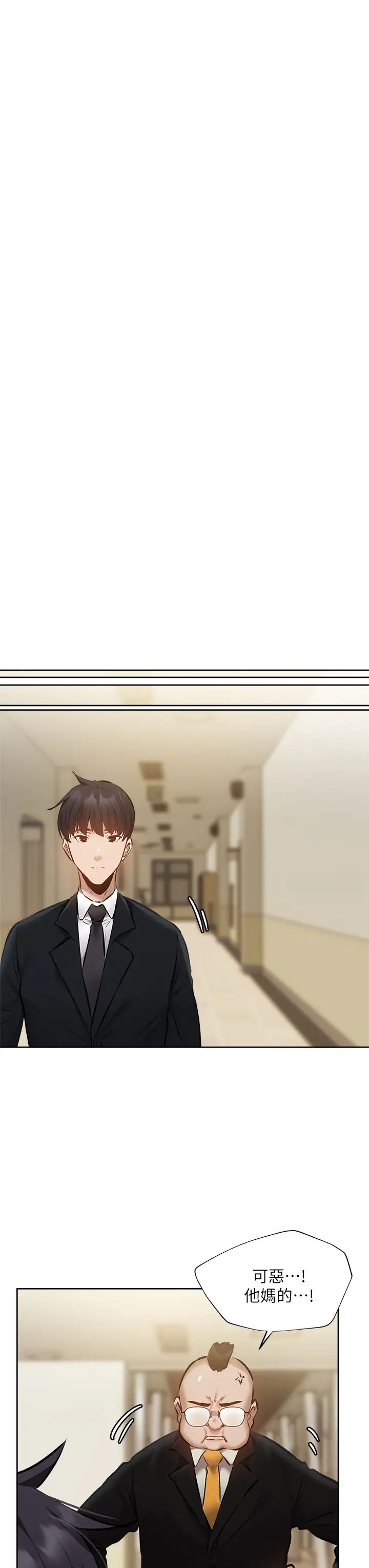 还有空房吗?第53话-用性爱战胜舞臺恐惧癥