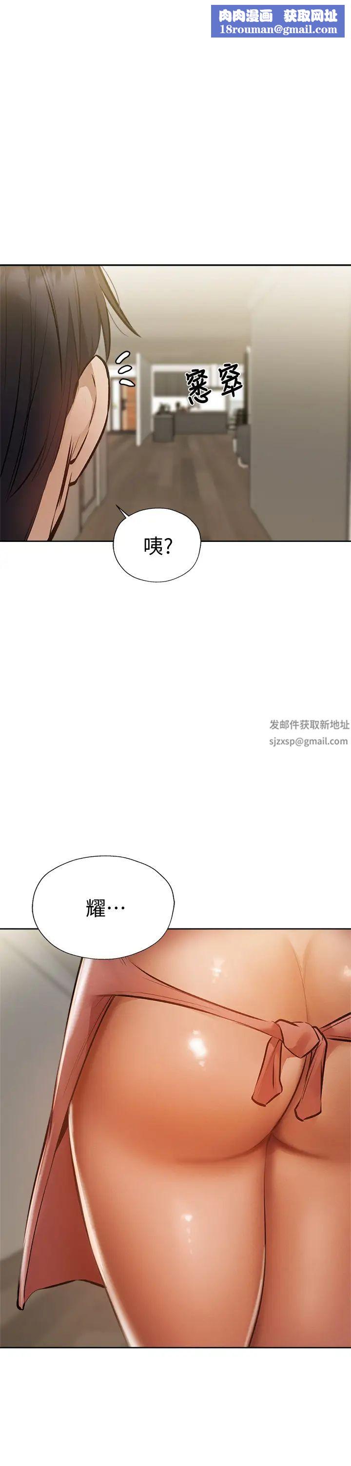 还有空房吗?第54话-不要隻顾着舔我小穴