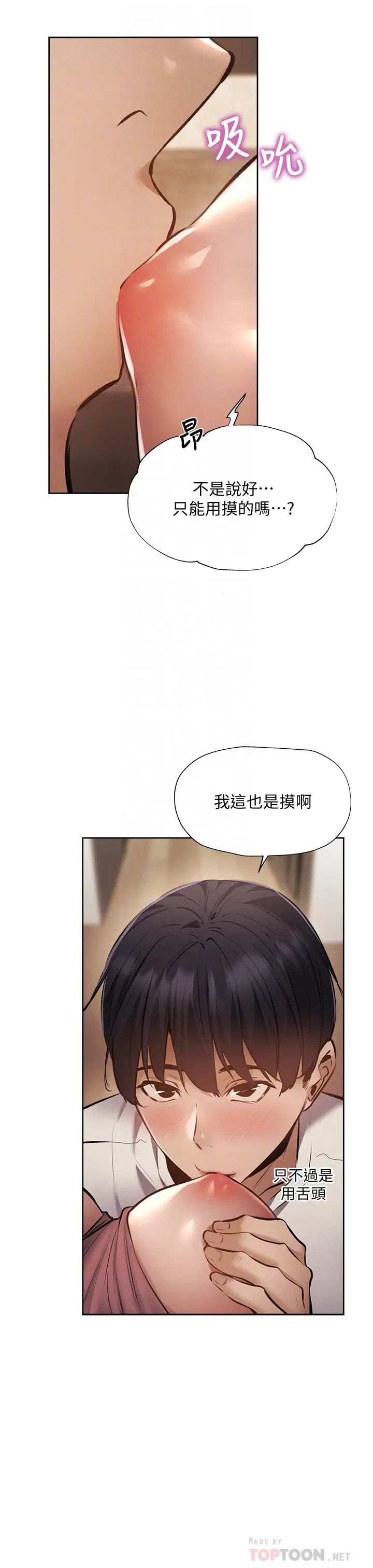 还有空房吗?第54话-不要隻顾着舔我小穴