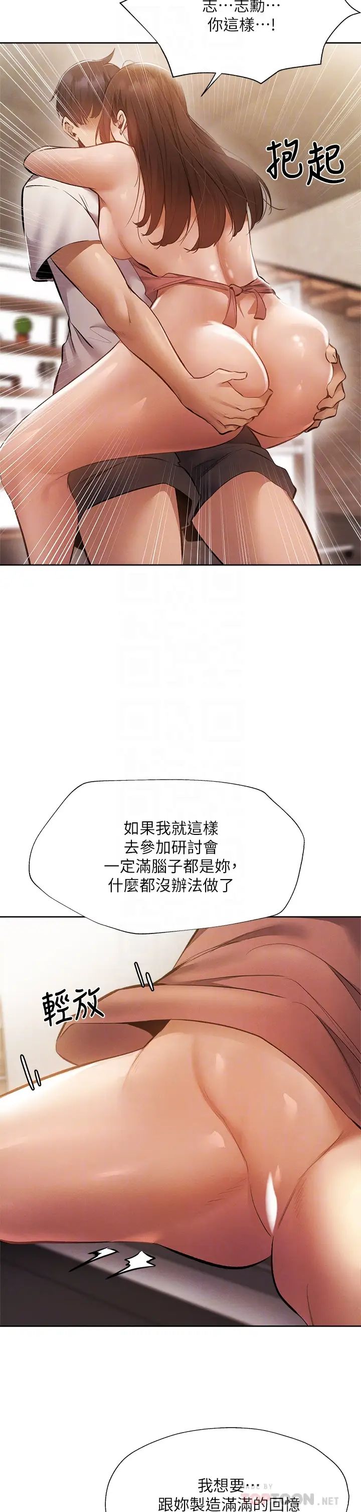 還有空房嗎?第54話-不要隻顧著舔我小穴