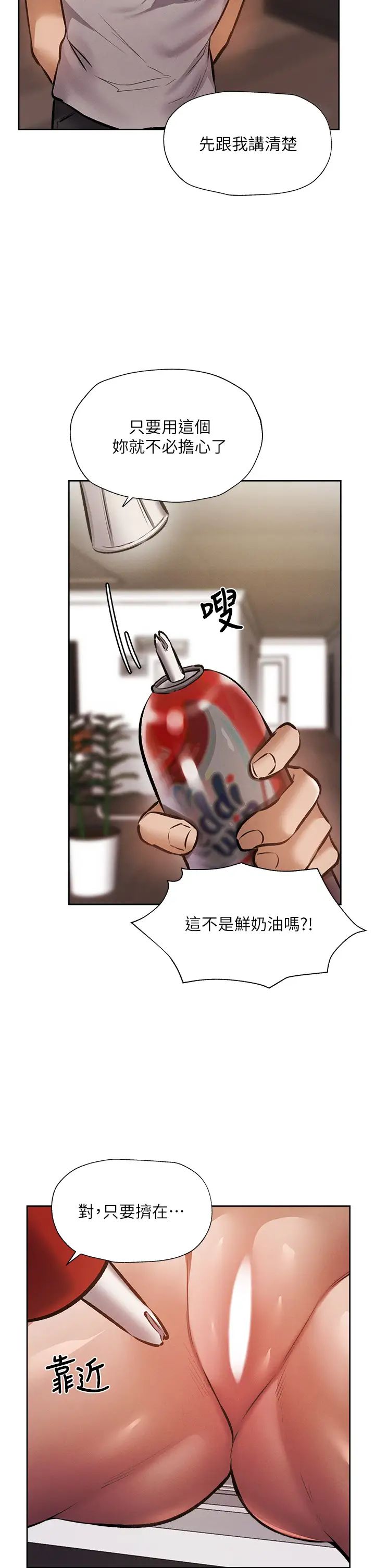 还有空房吗?第54话-不要隻顾着舔我小穴