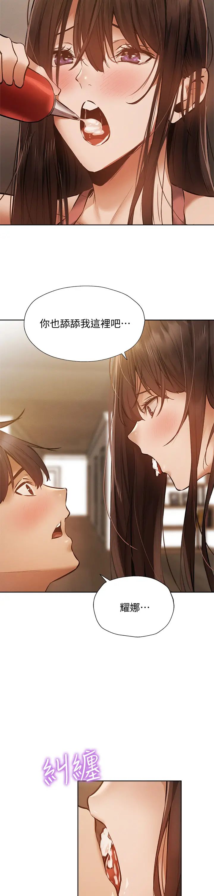 还有空房吗?第54话-不要隻顾着舔我小穴