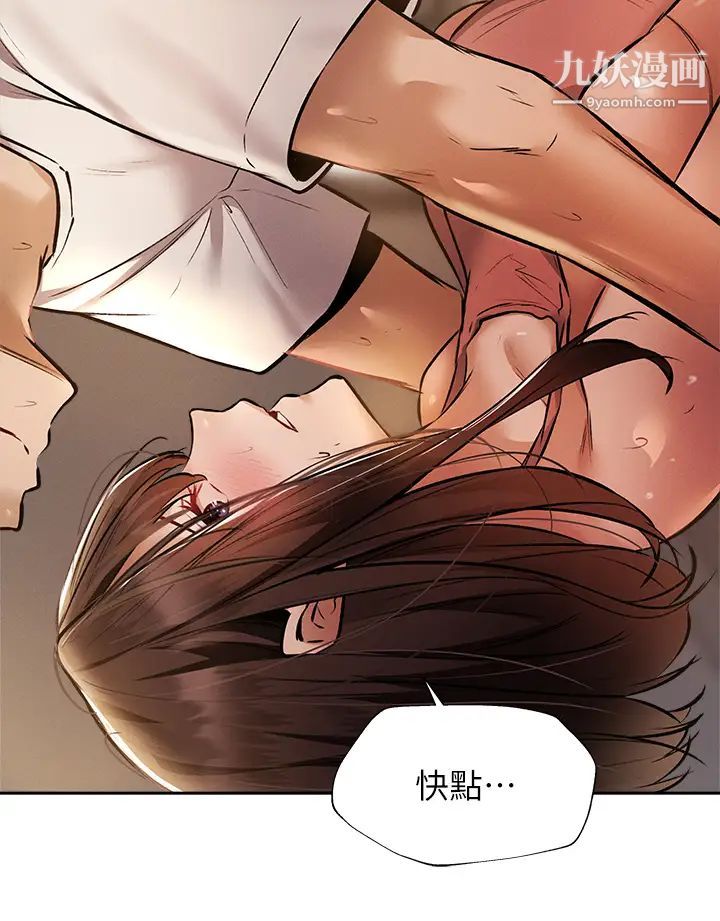 还有空房吗?第55话-别闹瞭，继续插我…