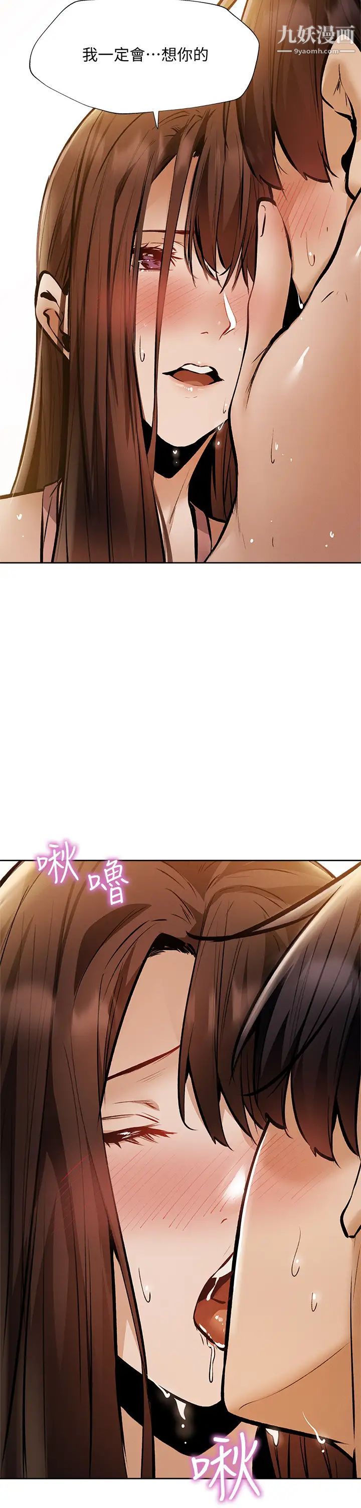 还有空房吗?第55话-别闹瞭，继续插我…