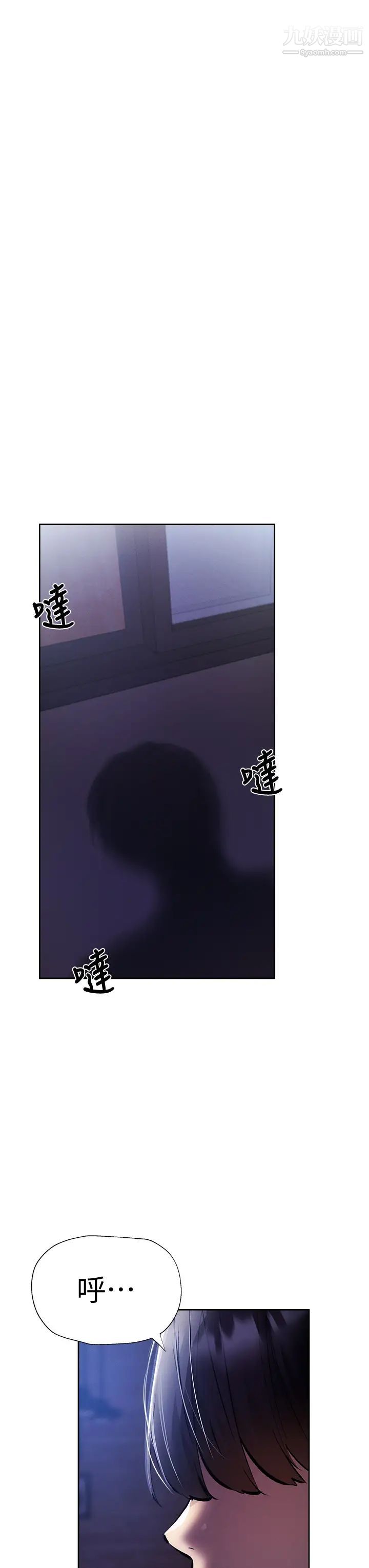 还有空房吗?第55话-别闹瞭,继续插我…