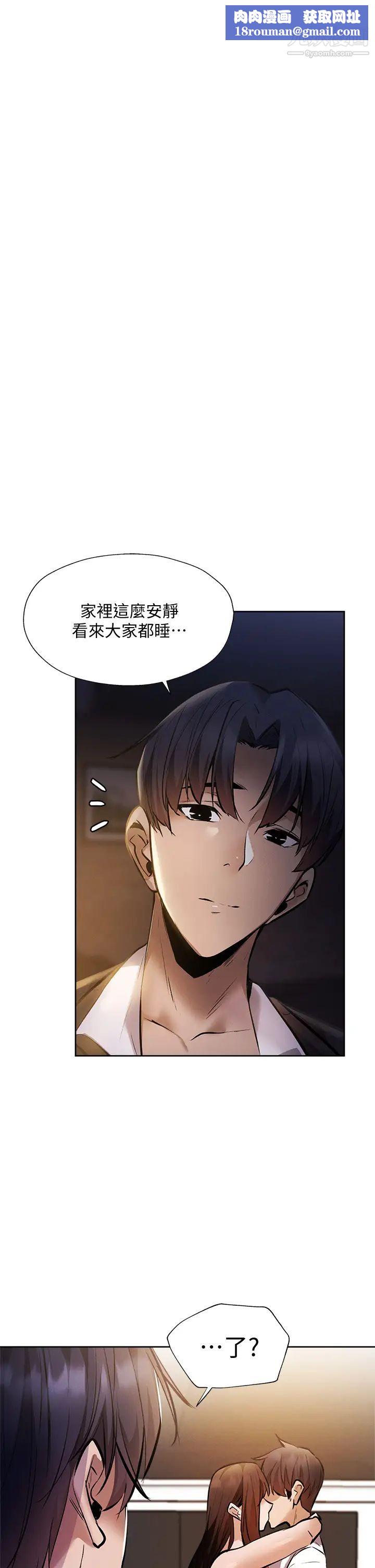 还有空房吗?第56话-巨乳跟着火车摇晃…