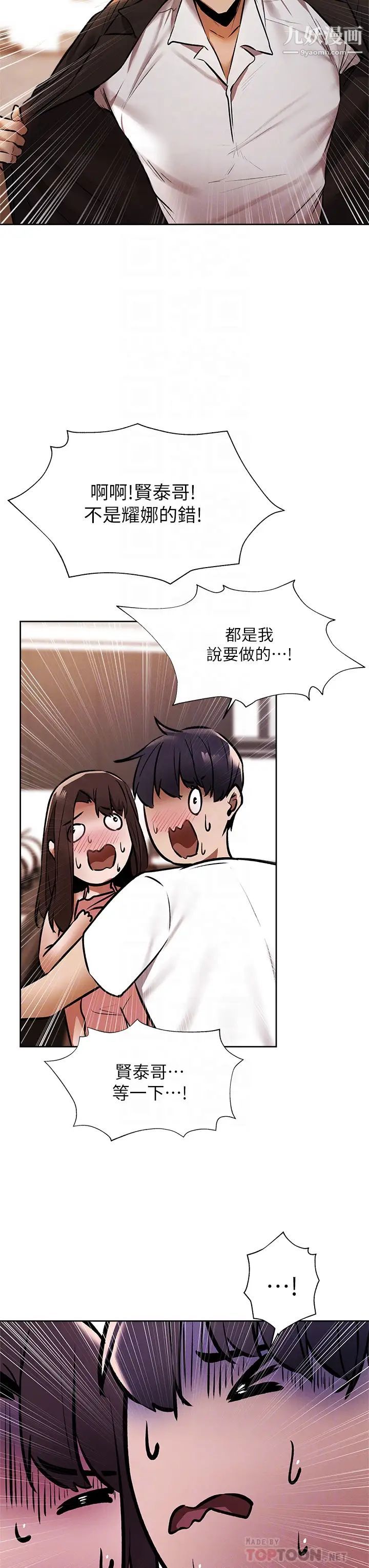还有空房吗?第56话-巨乳跟着火车摇晃…