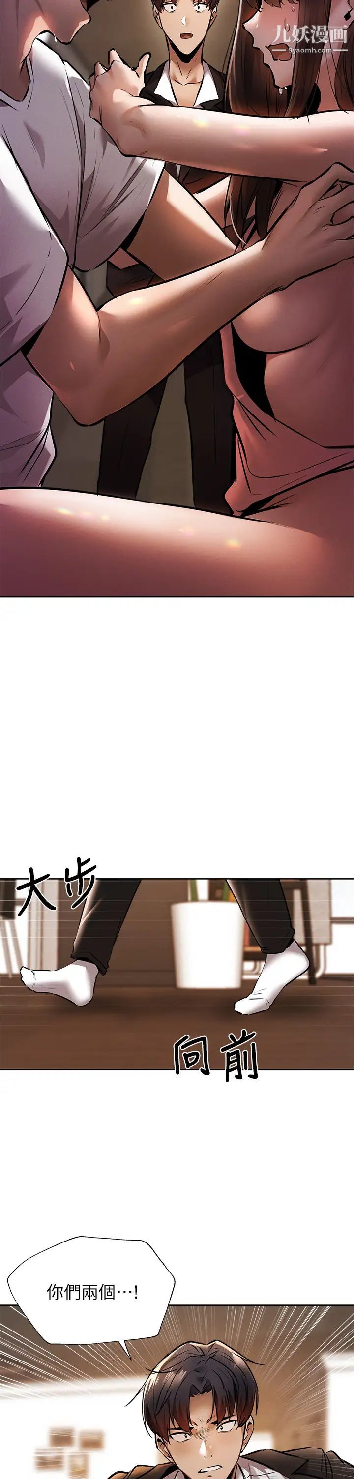 还有空房吗?第56话-巨乳跟着火车摇晃…